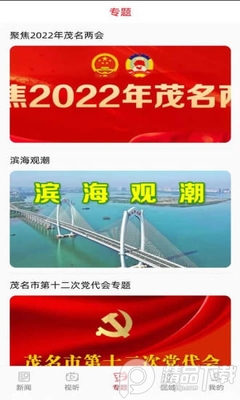 ï��Plus app�ͻ��˽�ͼ0