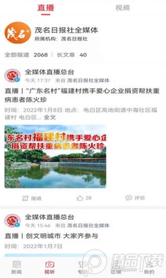 ï��Plus app�ͻ��˽�ͼ2