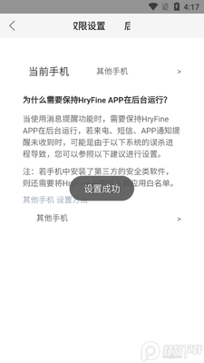 hryfine�����ֻ���ͼ2