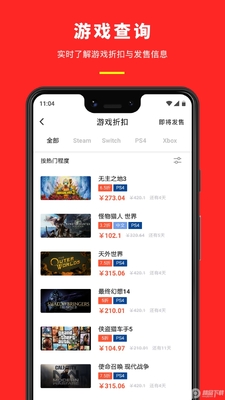 机核app截图2