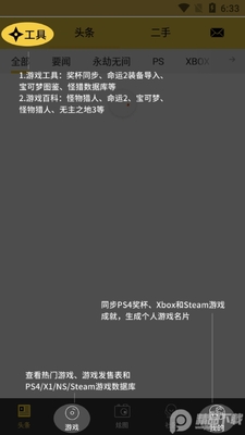 二柄app截图0