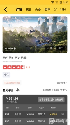 二柄app截图3