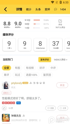 二柄app截图2