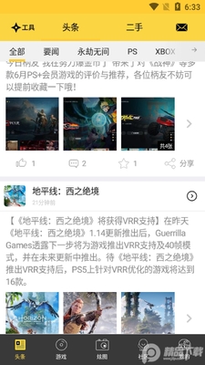二柄app截图1