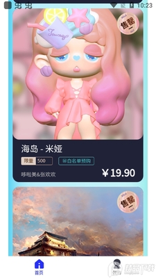 ����ղؼ�app�ֻ����ͼ3