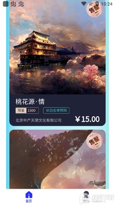 ����ղؼ�app�ֻ����ͼ2