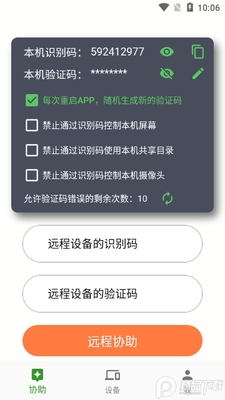 NewDeskԶ�̿���������ͼ2