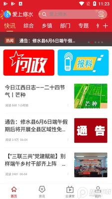 ������ˮapp���°��ͼ0