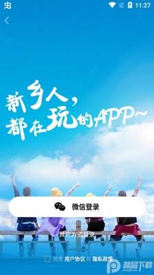 �ǻ�����app��׿���ͼ1