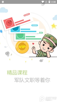 ��ʦ��������app��׿���ͼ1