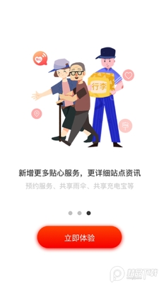 ���ݹ��app��׿���ͼ2