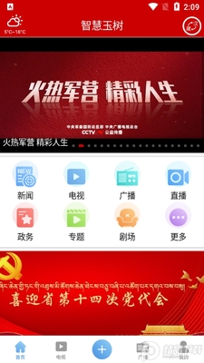 �ǻ�����app�ֻ����ͼ3