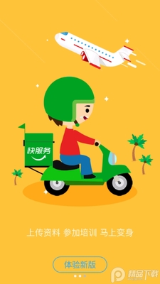 �������ʿapp���°��ͼ1