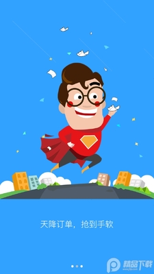 �������ʿapp���°��ͼ2