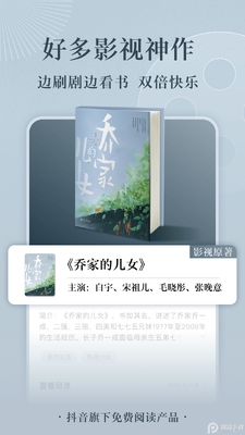 番茄免费小说会员版app截图3