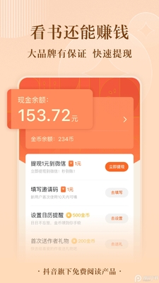 番茄免费小说会员版app截图1