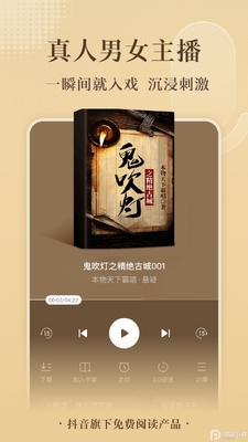 番茄免费小说会员版app截图4