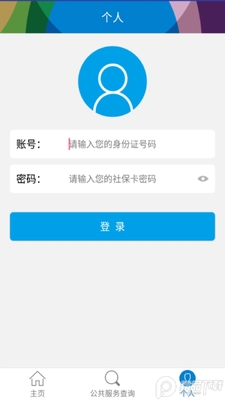 ��ͷ�籣app�ֻ����ͼ1
