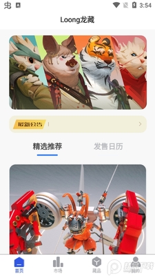�������ֲ�Ʒapp�ֻ����ͼ2