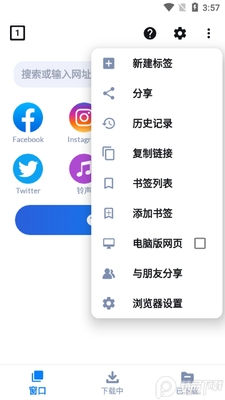 万能视频下载器免费版(Video Downloader)截图0