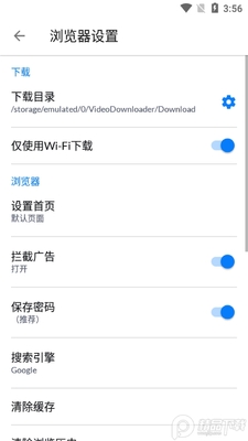 万能视频下载器免费版(Video Downloader)截图1