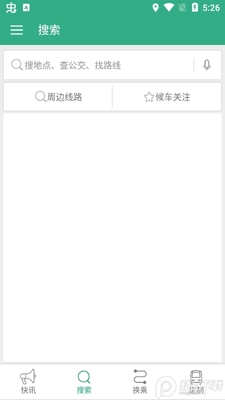通辽行公交app安卓版截图0