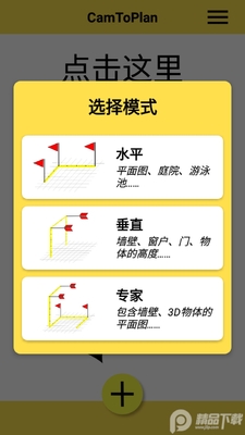 AR���Ӳ�������(CamToPlan)��ͼ0