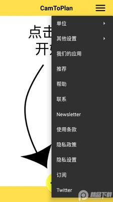AR���Ӳ�������(CamToPlan)��ͼ1