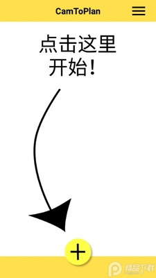 AR���Ӳ�������(CamToPlan)��ͼ2