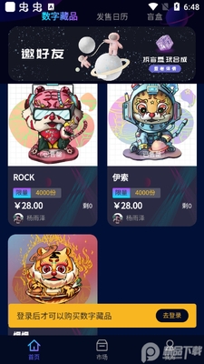 �������ֲ�Ʒapp��׿���ͼ2