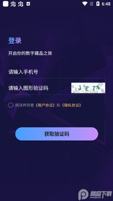 �������ֲ�Ʒapp��׿���ͼ1