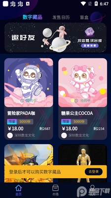 �������ֲ�Ʒapp��׿���ͼ3