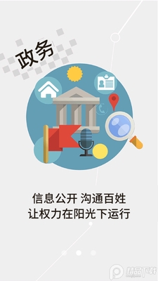 ���ϻ�÷app�ٷ����ͼ3