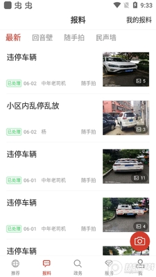 ���ϻ�÷app�ٷ����ͼ4