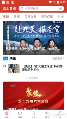 ���ϻ�÷app�ٷ����ͼ5