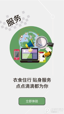 ���ϻ�÷app�ٷ����ͼ2