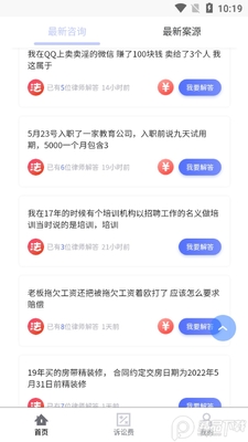 ʮ����ʦ��app��׿���ͼ1