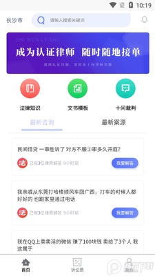 ʮ����ʦ��app��׿���ͼ3