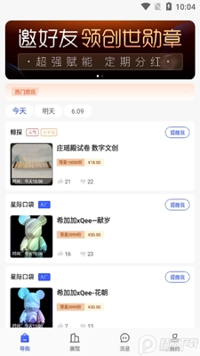 �������app�ٷ����ͼ3