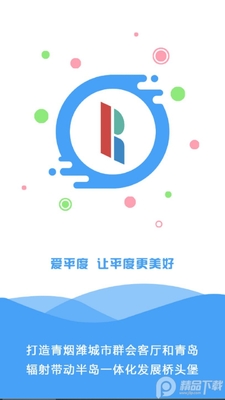 ��ƽ�ȹٷ��ͻ��˽�ͼ2