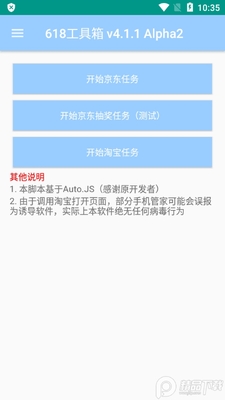 ����618������app��ͼ3