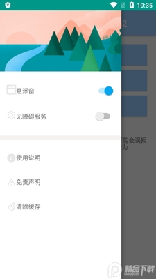 ����618������app��ͼ2