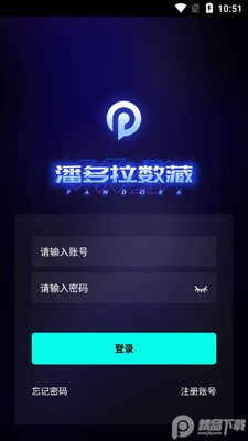 潘多拉数藏app截图1