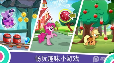 My Little Pony官方游戏截图0