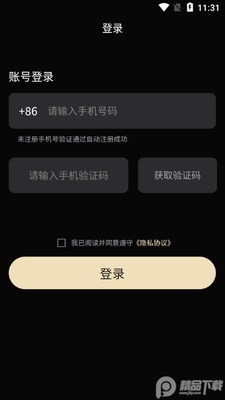 玛雅藏品app手机版截图0