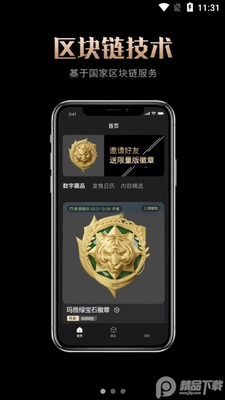 玛雅藏品app手机版截图3