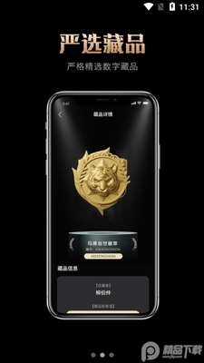 玛雅藏品app手机版截图2