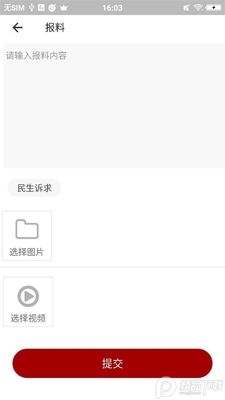 大安观察app下载截图0