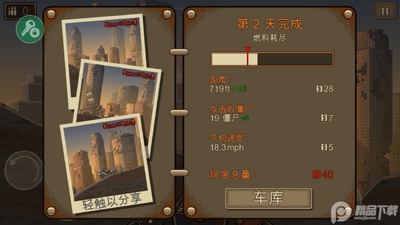 ս��ײ��ʬ2���ʰ�(Earn to Die 2)��ͼ0