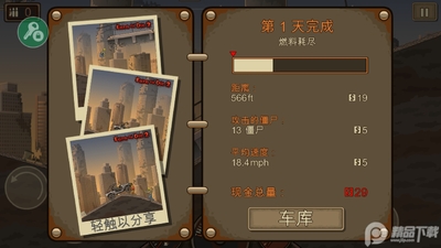 ս��ײ��ʬ2���ʰ�(Earn to Die 2)��ͼ2